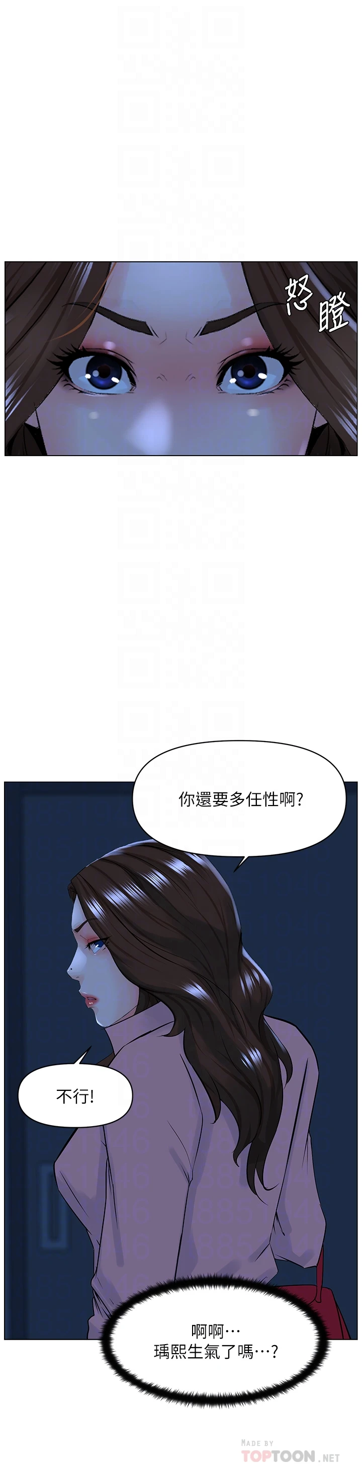 [韩国漫画] 楼上的网美 剧情,熟女人妻,巨乳大奶,OL#[40P]-16