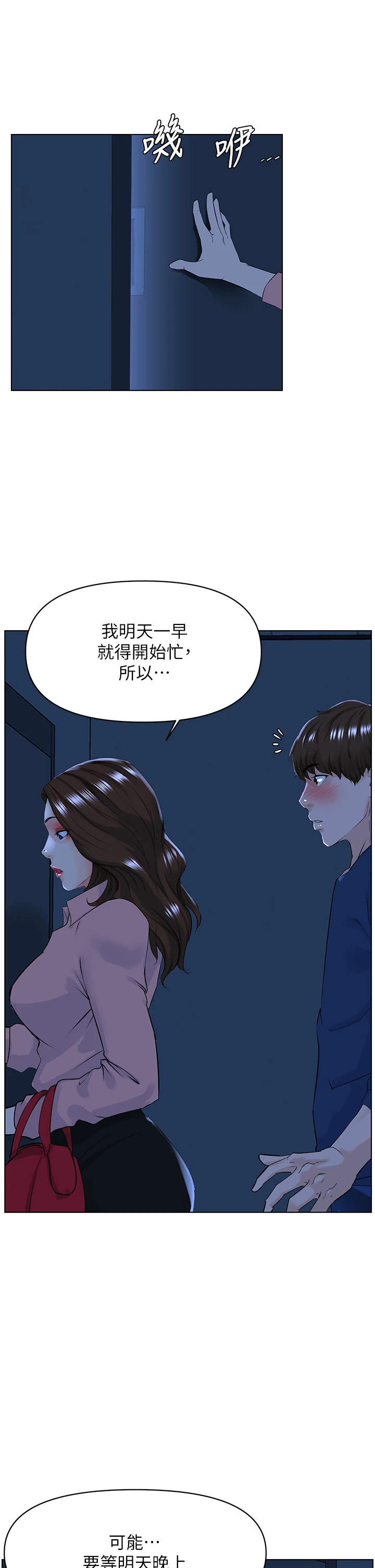 [韩国漫画] 楼上的网美 剧情,熟女人妻,巨乳大奶,OL#[40P]-17
