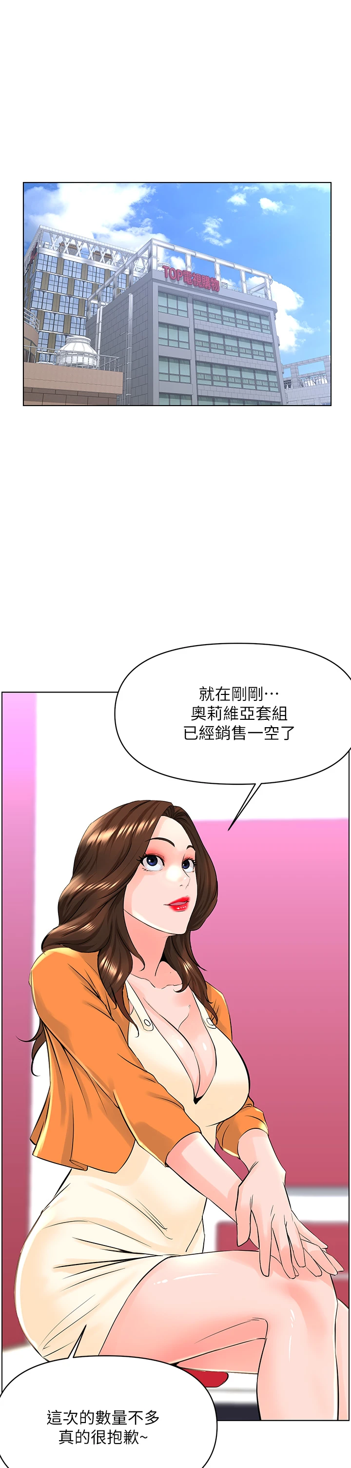 [韩国漫画] 楼上的网美 剧情,熟女人妻,巨乳大奶,OL#[40P]-20