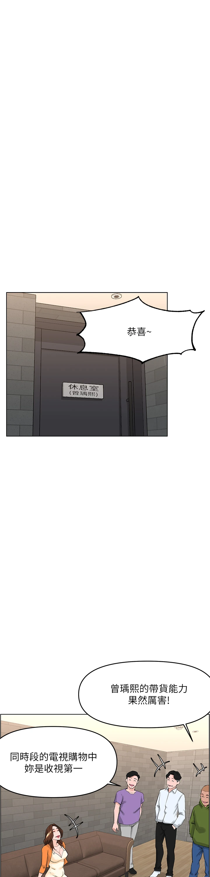 [韩国漫画] 楼上的网美 剧情,熟女人妻,巨乳大奶,OL#[40P]-22