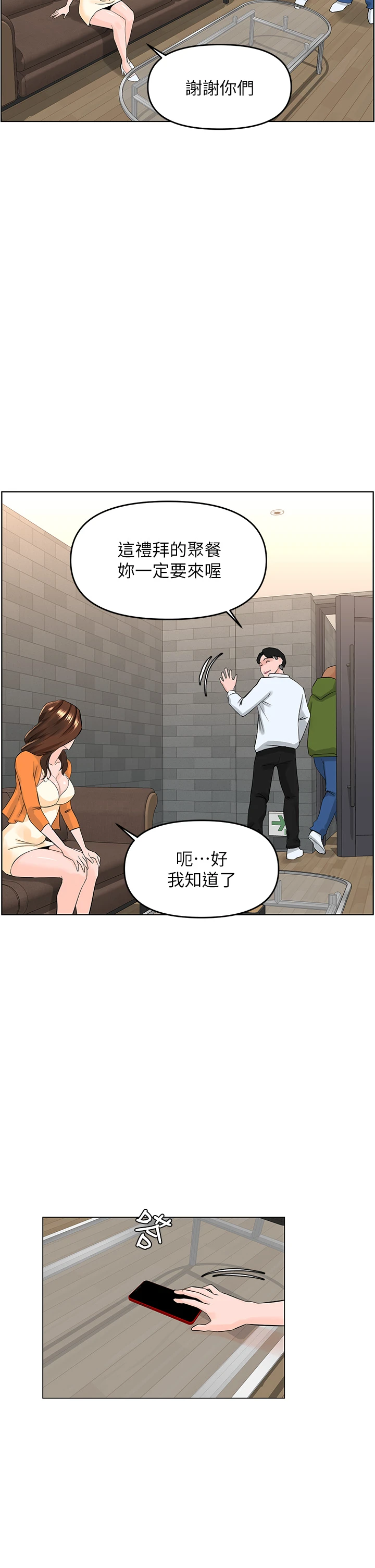 [韩国漫画] 楼上的网美 剧情,熟女人妻,巨乳大奶,OL#[40P]-23