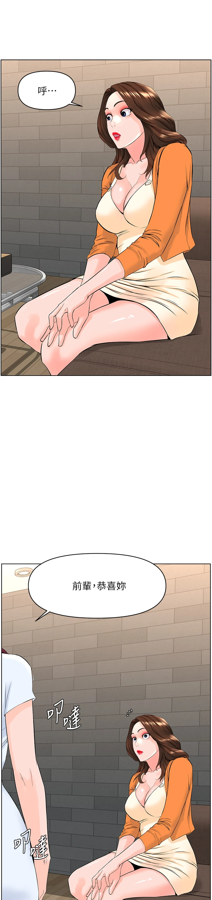 [韩国漫画] 楼上的网美 剧情,熟女人妻,巨乳大奶,OL#[40P]-24