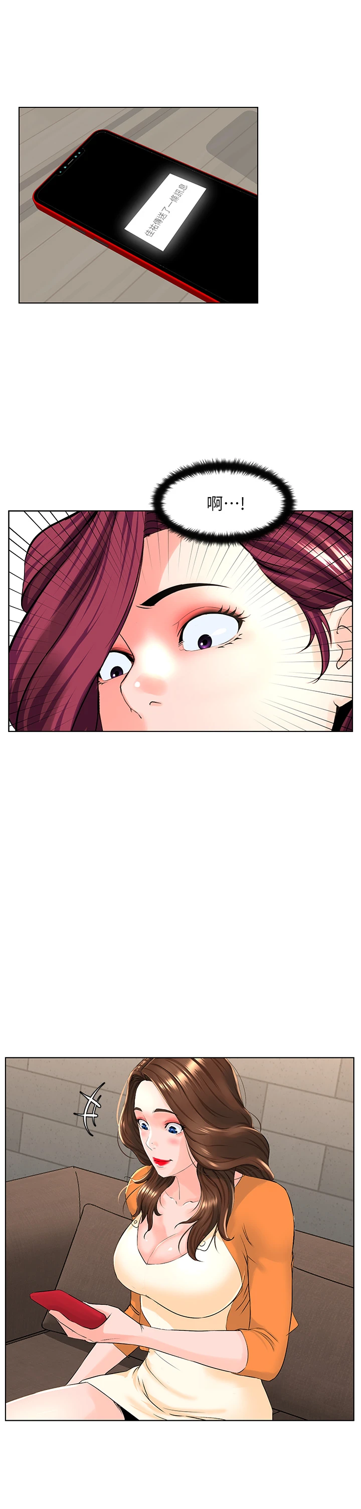 [韩国漫画] 楼上的网美 剧情,熟女人妻,巨乳大奶,OL#[40P]-27