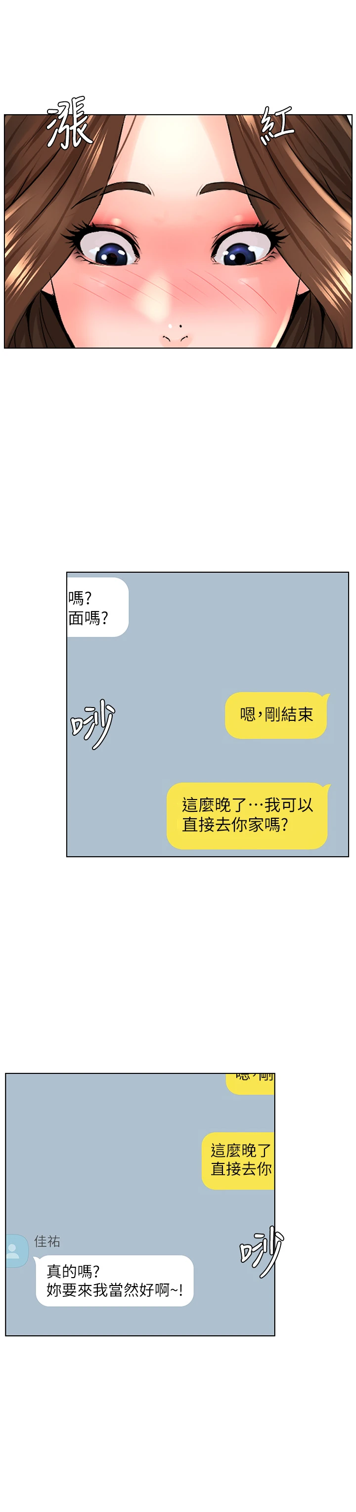 [韩国漫画] 楼上的网美 剧情,熟女人妻,巨乳大奶,OL#[40P]-29