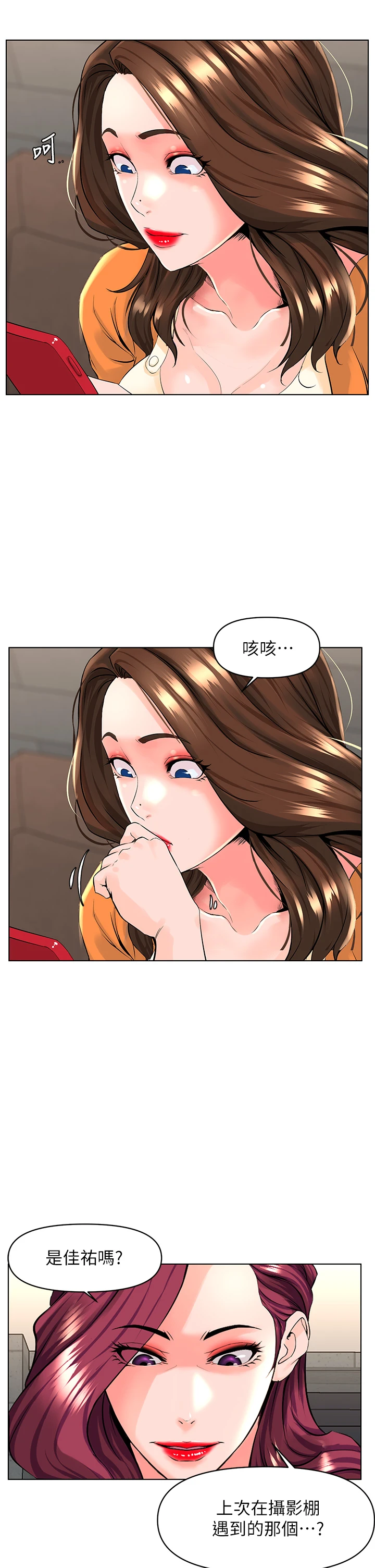[韩国漫画] 楼上的网美 剧情,熟女人妻,巨乳大奶,OL#[40P]-30