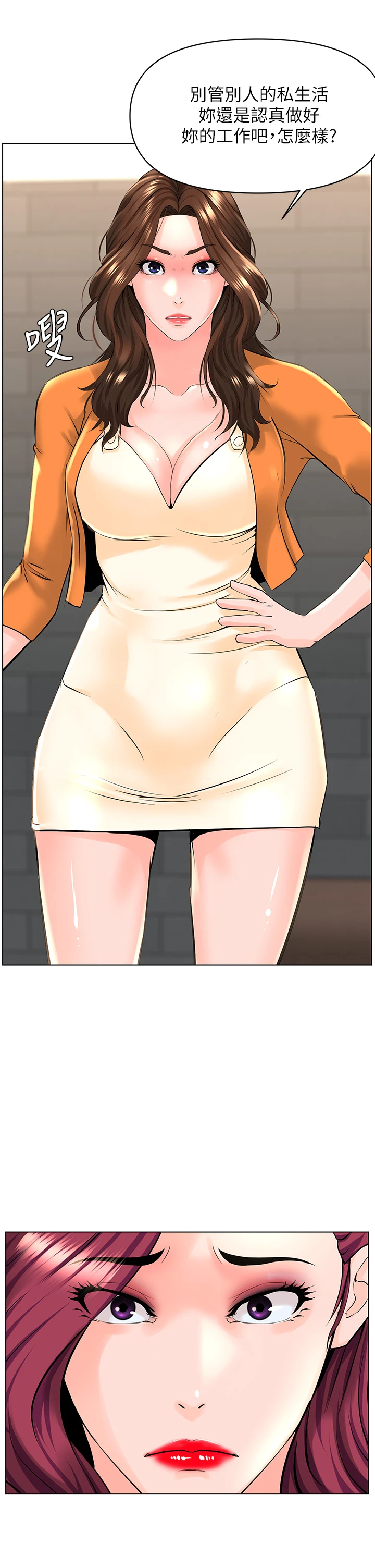 [韩国漫画] 楼上的网美 剧情,熟女人妻,巨乳大奶,OL#[40P]-32