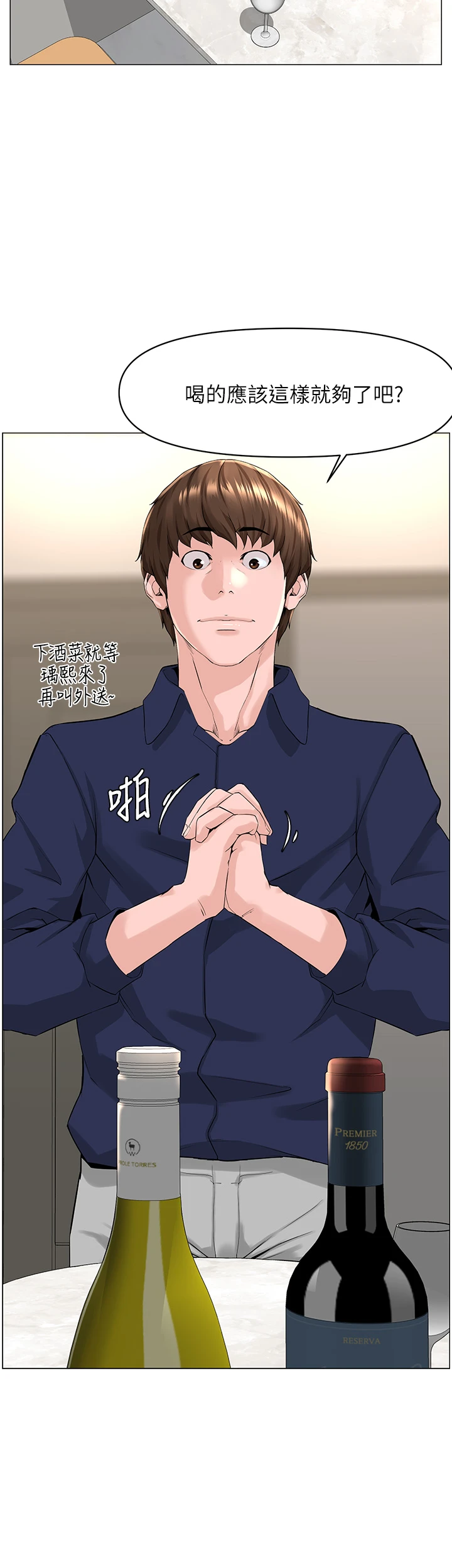 [韩国漫画] 楼上的网美 剧情,熟女人妻,巨乳大奶,OL#[40P]-36