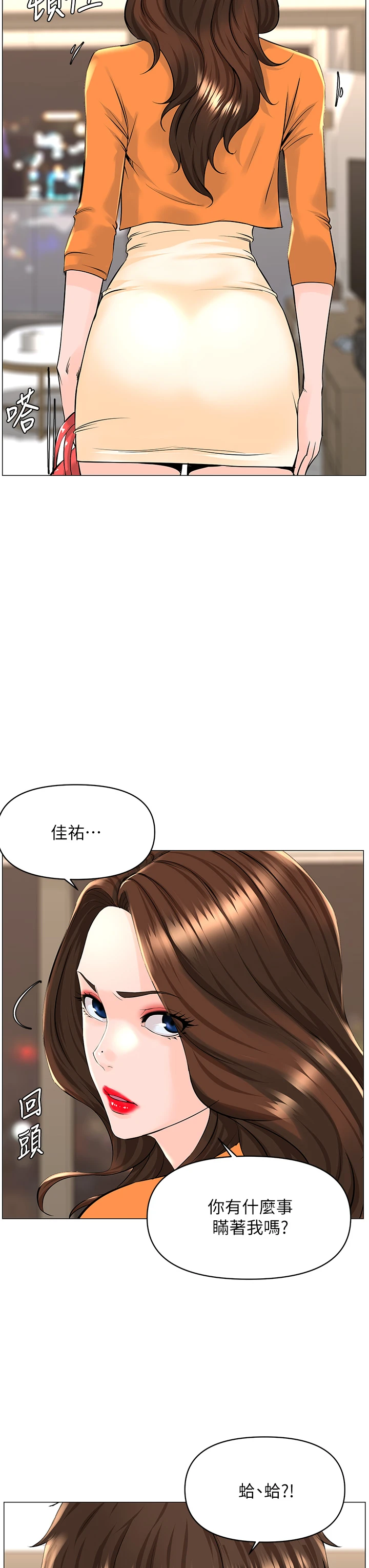[韩国漫画] 楼上的网美 剧情,熟女人妻,巨乳大奶,OL#[40P]-39