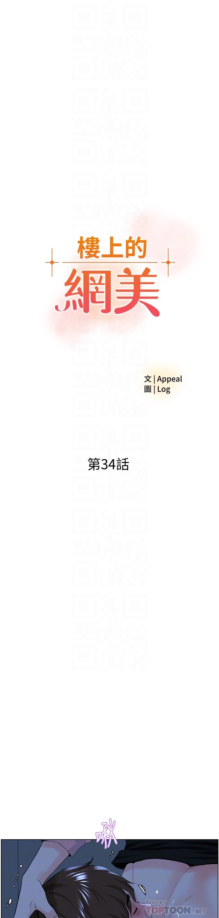 [韩国漫画] 楼上的网美 剧情,熟女人妻,巨乳大奶,OL#[40P]-4