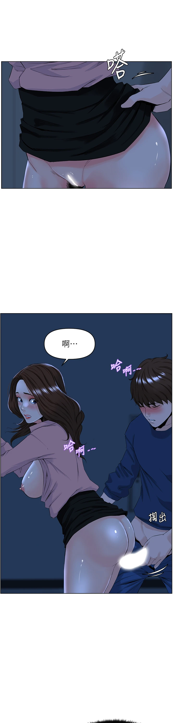 [韩国漫画] 楼上的网美 剧情,熟女人妻,巨乳大奶,OL#[40P]-7