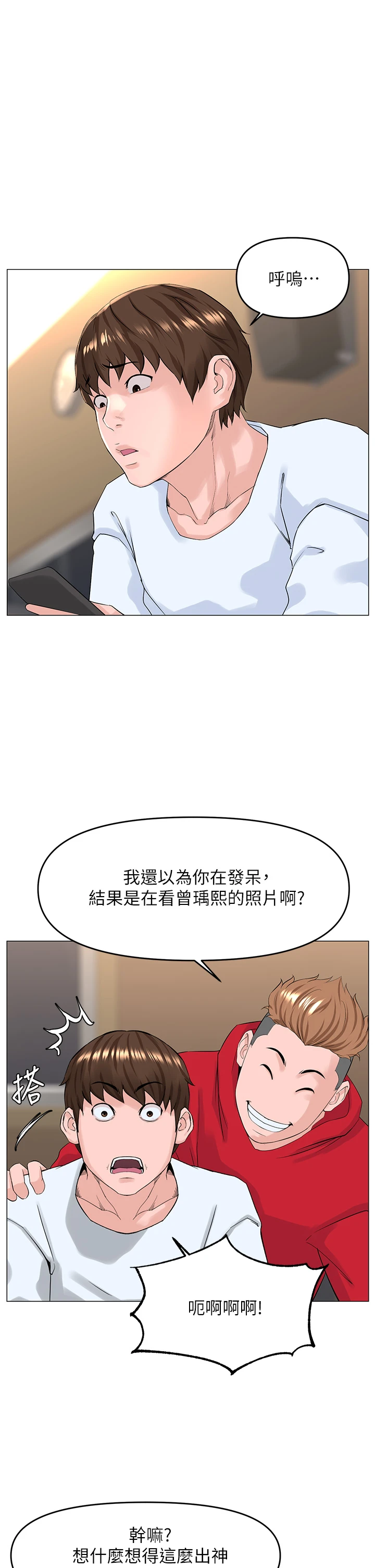 [韩国漫画] 楼上的网美 剧情,熟女人妻,巨乳大奶,OL#[39P]-13