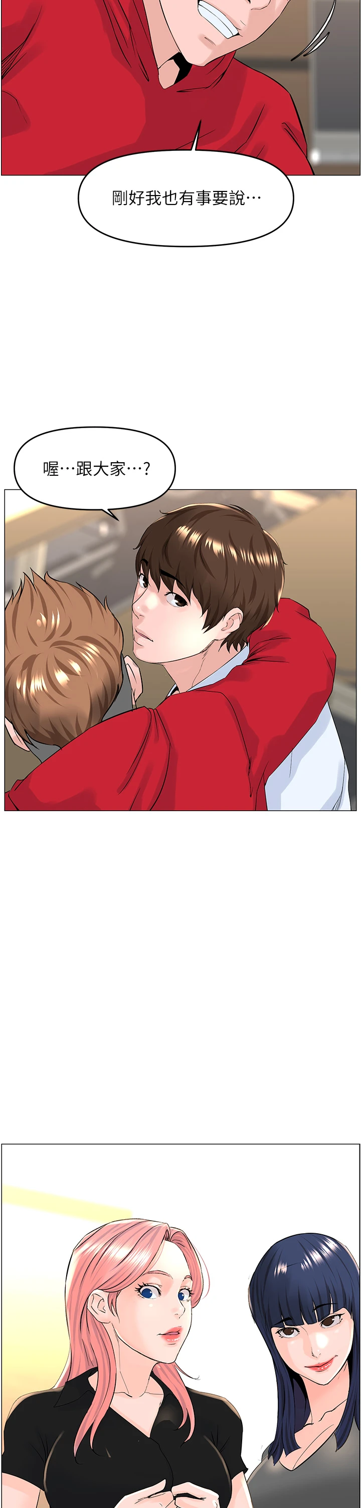 [韩国漫画] 楼上的网美 剧情,熟女人妻,巨乳大奶,OL#[39P]-15