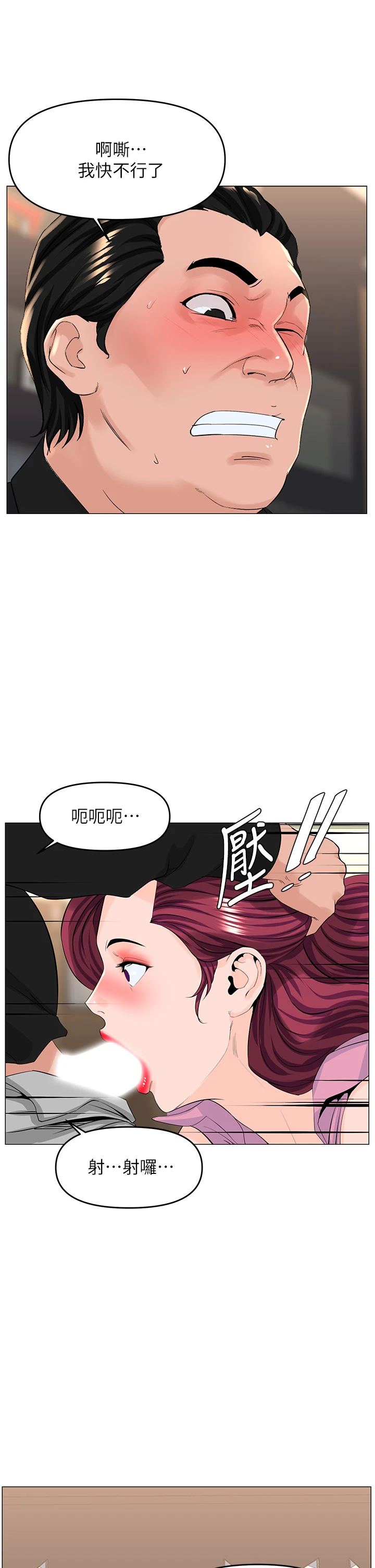 [韩国漫画] 楼上的网美 剧情,熟女人妻,巨乳大奶,OL#[39P]-22