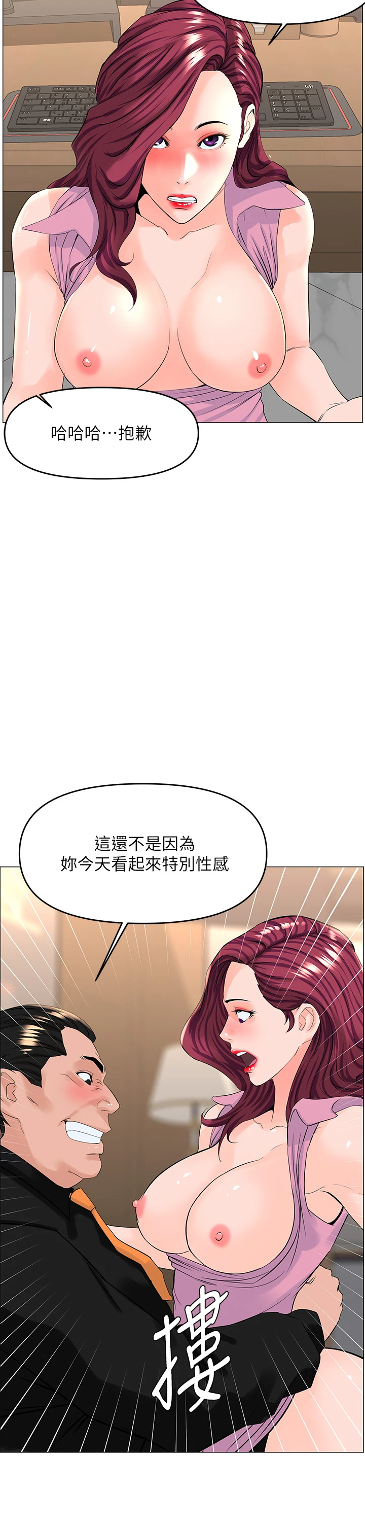 [韩国漫画] 楼上的网美 剧情,熟女人妻,巨乳大奶,OL#[39P]-25