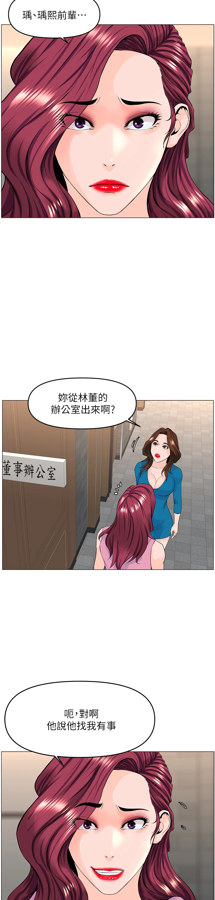 [韩国漫画] 楼上的网美 剧情,熟女人妻,巨乳大奶,OL#[39P]-30