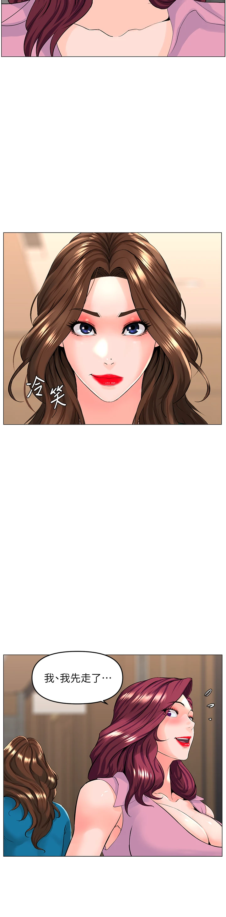 [韩国漫画] 楼上的网美 剧情,熟女人妻,巨乳大奶,OL#[39P]-31