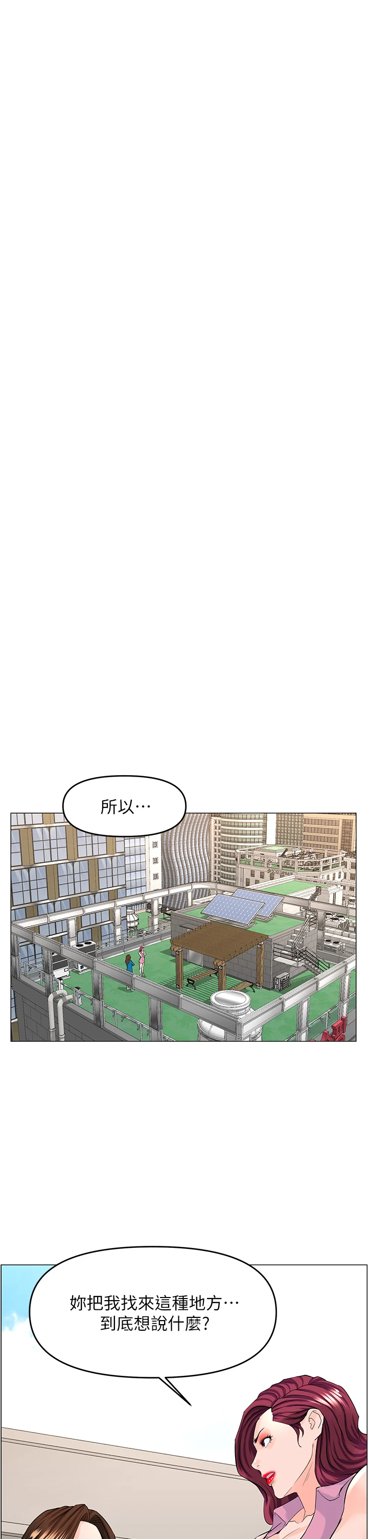 [韩国漫画] 楼上的网美 剧情,熟女人妻,巨乳大奶,OL#[39P]-33