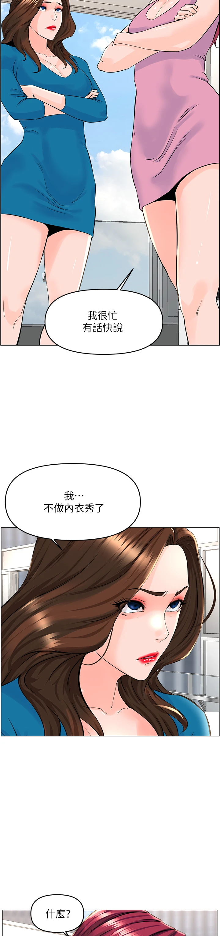 [韩国漫画] 楼上的网美 剧情,熟女人妻,巨乳大奶,OL#[39P]-34