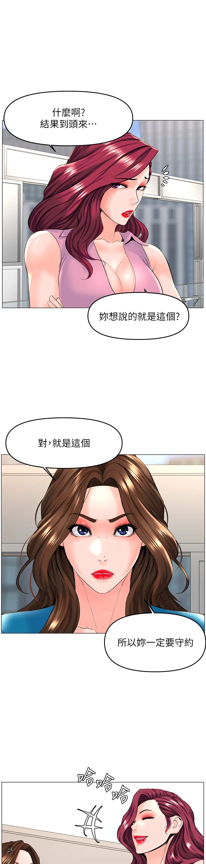 [韩国漫画] 楼上的网美 剧情,熟女人妻,巨乳大奶,OL#[39P]-37