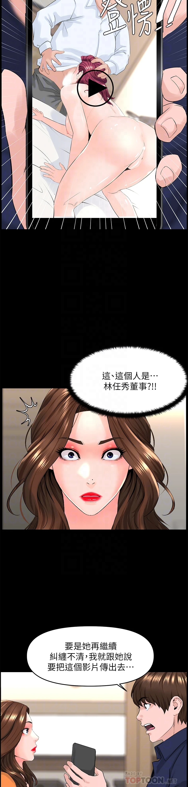 [韩国漫画] 楼上的网美 剧情,熟女人妻,巨乳大奶,OL#[39P]-8