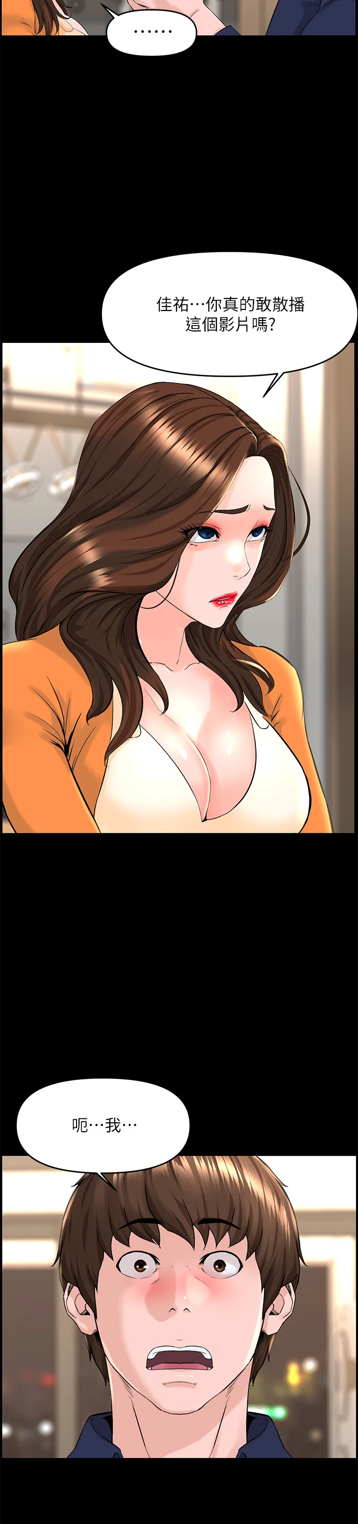 [韩国漫画] 楼上的网美 剧情,熟女人妻,巨乳大奶,OL#[39P]-9