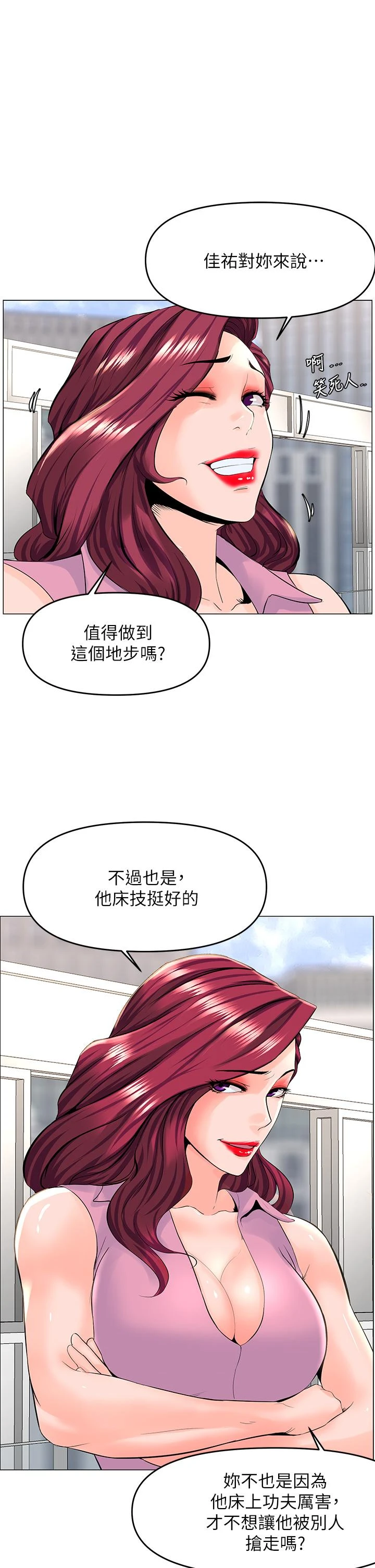 [韩国漫画] 楼上的网美 剧情,熟女人妻,巨乳大奶,OL#[39P]-1