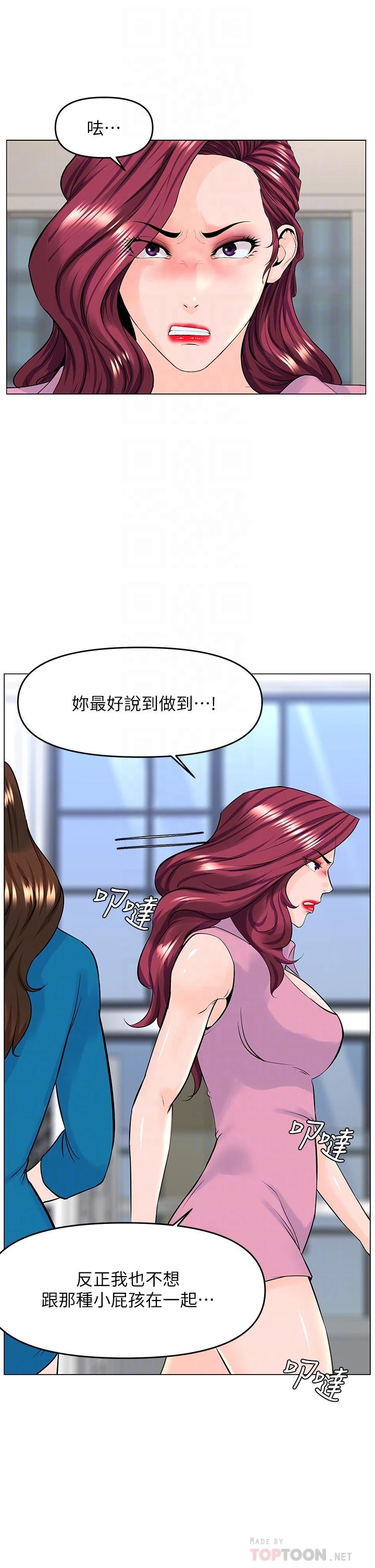 [韩国漫画] 楼上的网美 剧情,熟女人妻,巨乳大奶,OL#[39P]-11