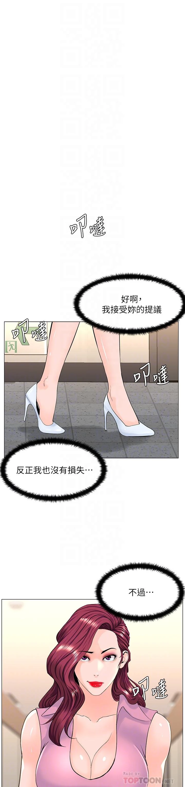 [韩国漫画] 楼上的网美 剧情,熟女人妻,巨乳大奶,OL#[39P]-13