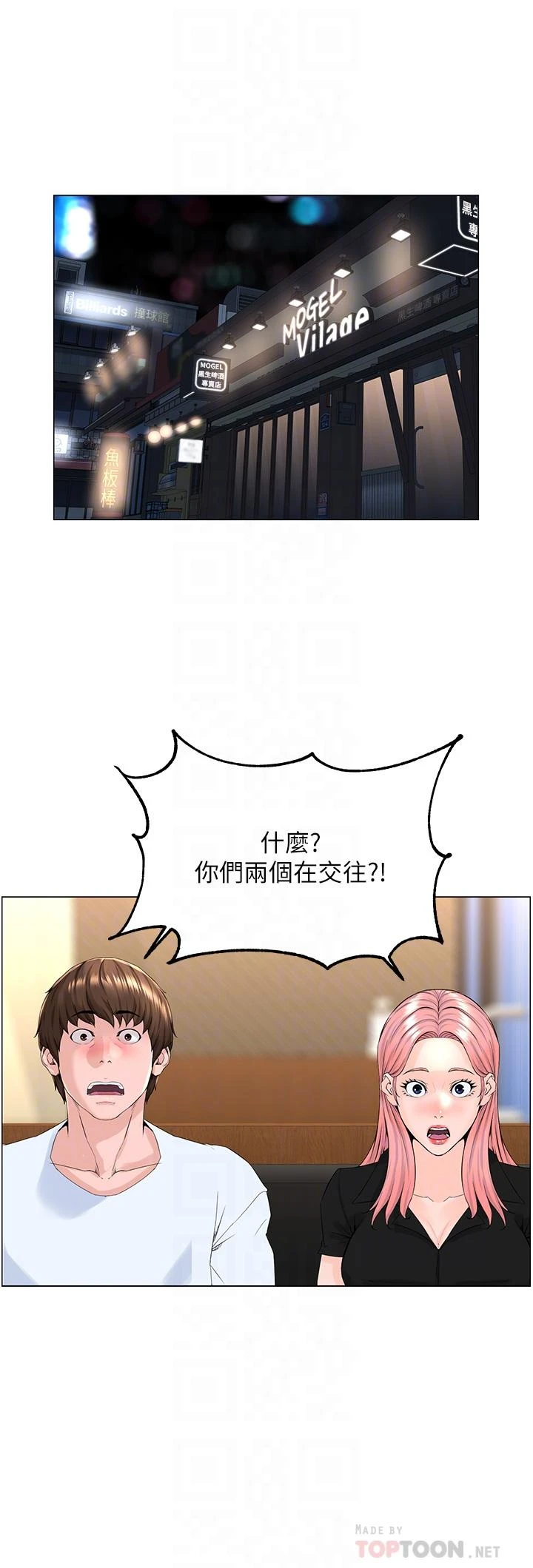 [韩国漫画] 楼上的网美 剧情,熟女人妻,巨乳大奶,OL#[39P]-15