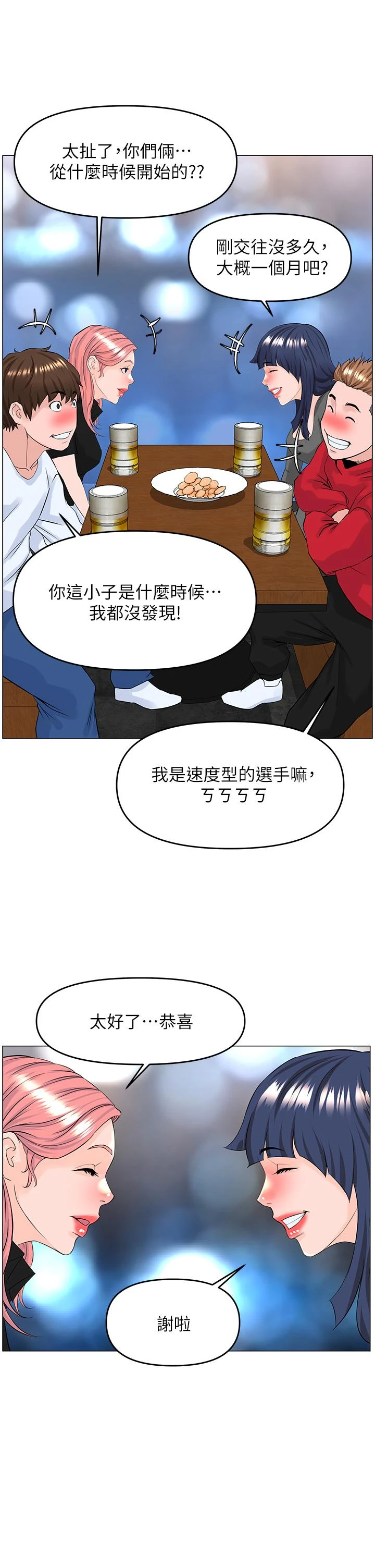 [韩国漫画] 楼上的网美 剧情,熟女人妻,巨乳大奶,OL#[39P]-16