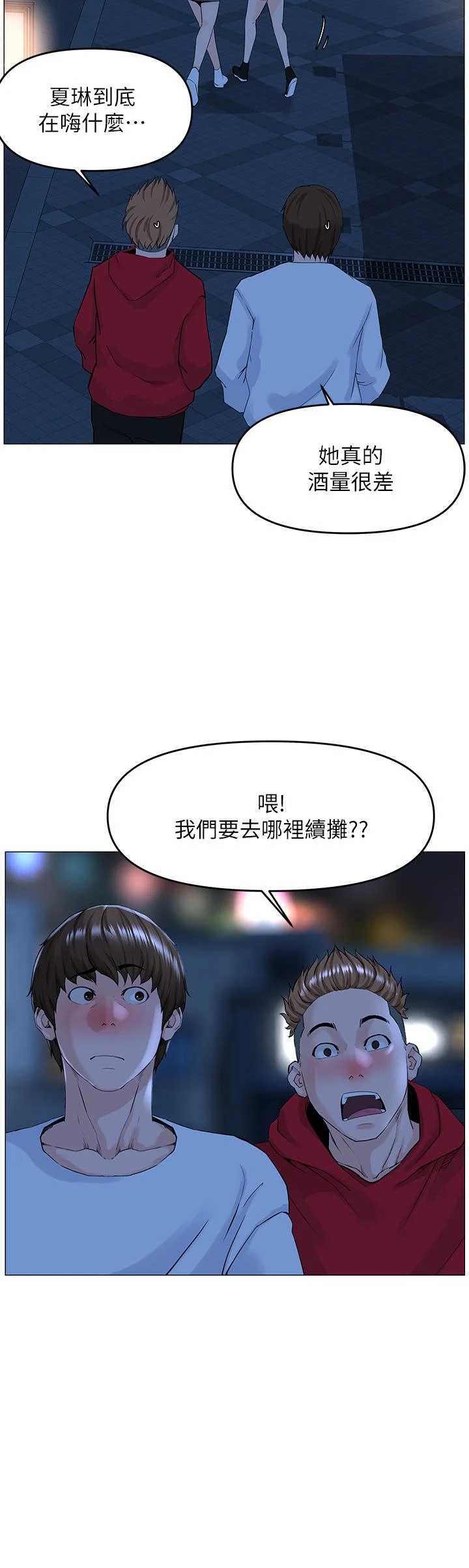 [韩国漫画] 楼上的网美 剧情,熟女人妻,巨乳大奶,OL#[39P]-20