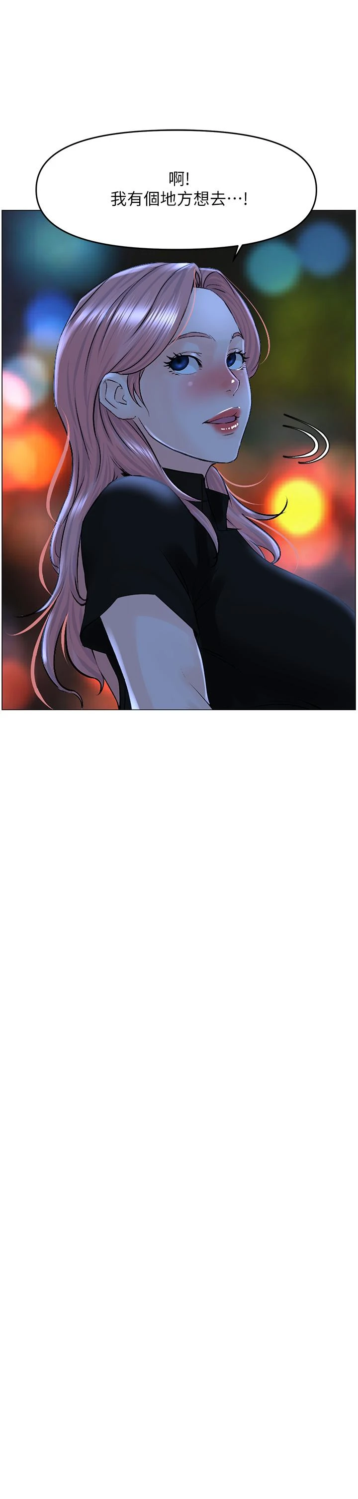 [韩国漫画] 楼上的网美 剧情,熟女人妻,巨乳大奶,OL#[39P]-21