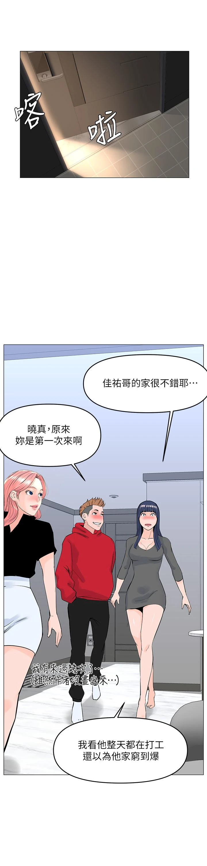[韩国漫画] 楼上的网美 剧情,熟女人妻,巨乳大奶,OL#[39P]-22
