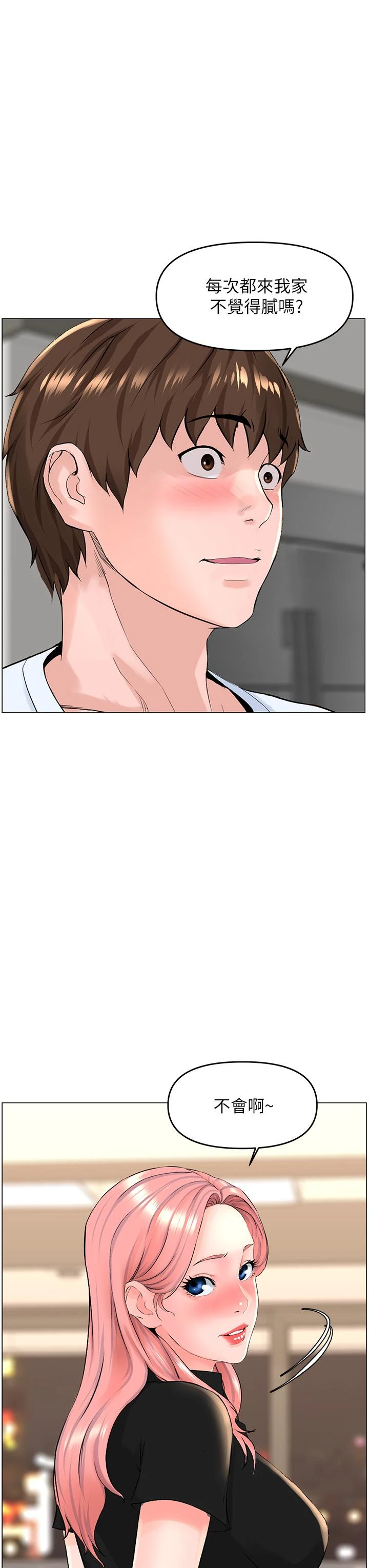 [韩国漫画] 楼上的网美 剧情,熟女人妻,巨乳大奶,OL#[39P]-23