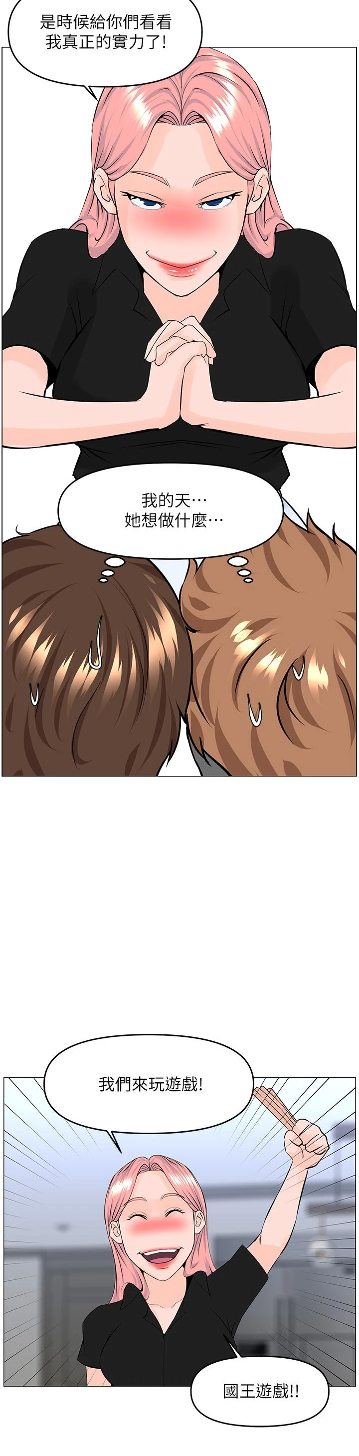 [韩国漫画] 楼上的网美 剧情,熟女人妻,巨乳大奶,OL#[39P]-25