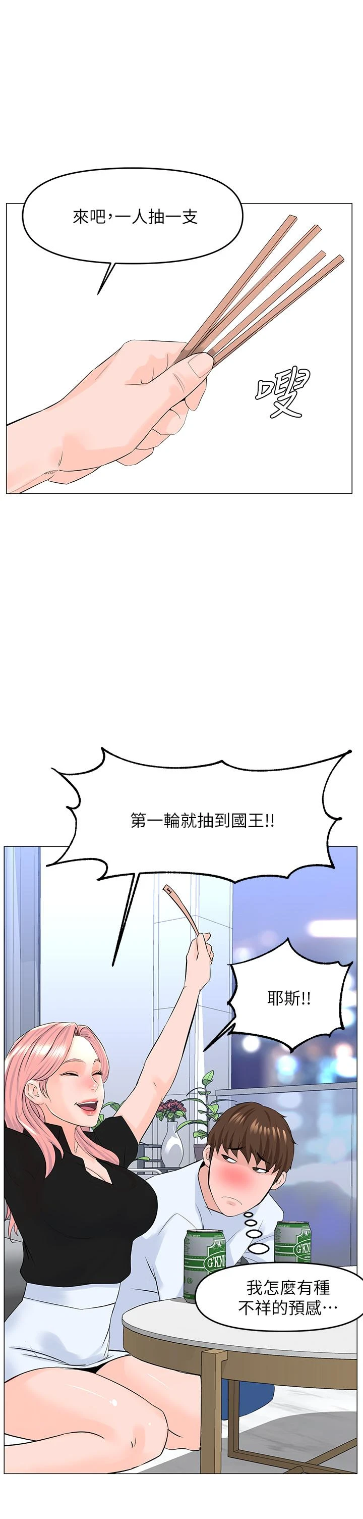 [韩国漫画] 楼上的网美 剧情,熟女人妻,巨乳大奶,OL#[39P]-26