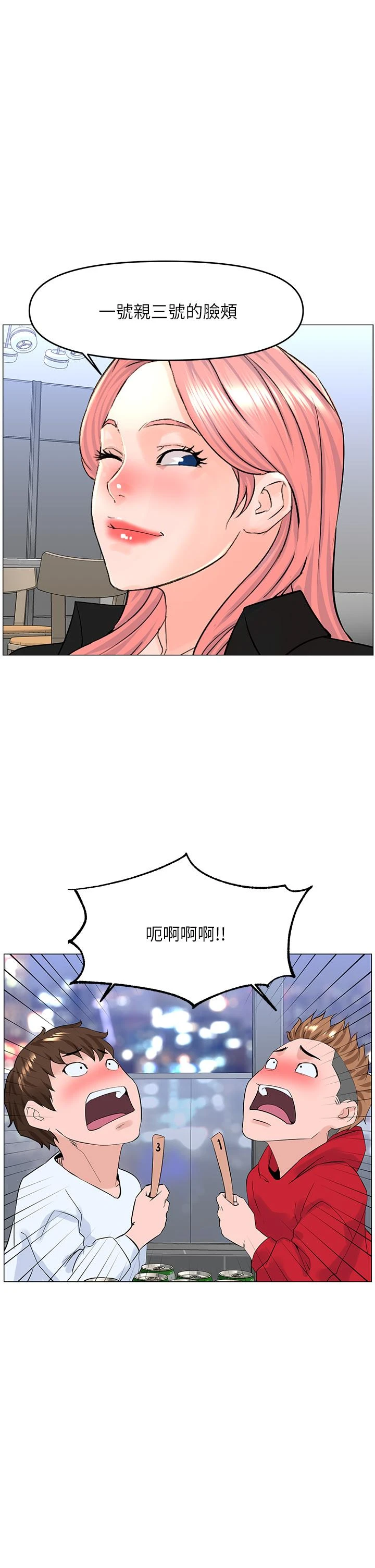 [韩国漫画] 楼上的网美 剧情,熟女人妻,巨乳大奶,OL#[39P]-27