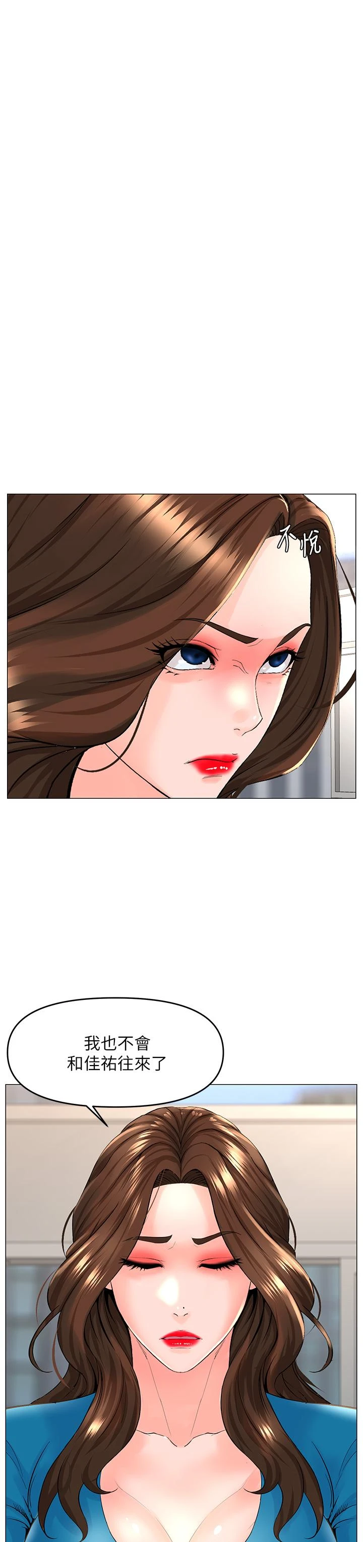 [韩国漫画] 楼上的网美 剧情,熟女人妻,巨乳大奶,OL#[39P]-3