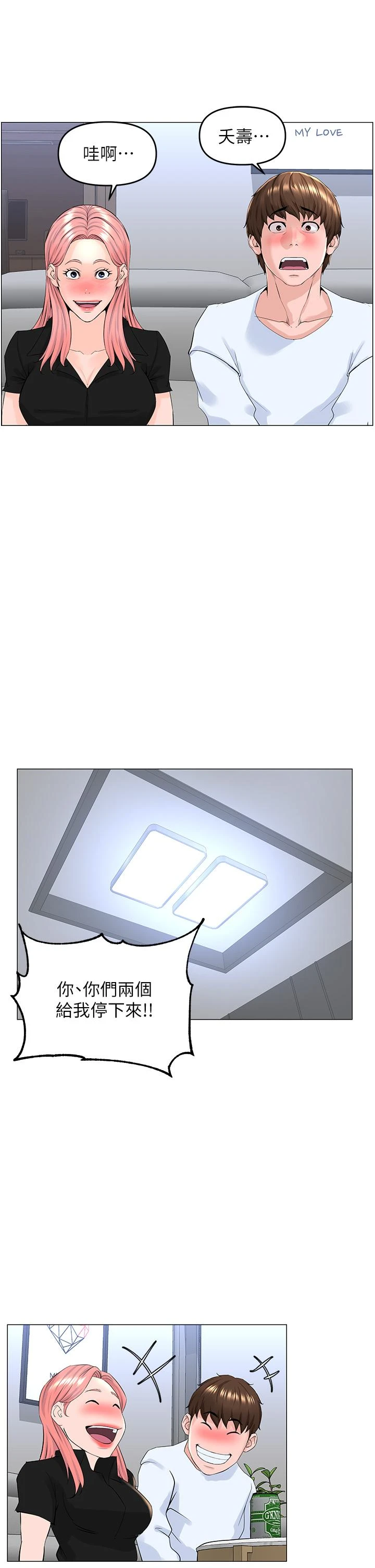 [韩国漫画] 楼上的网美 剧情,熟女人妻,巨乳大奶,OL#[39P]-31