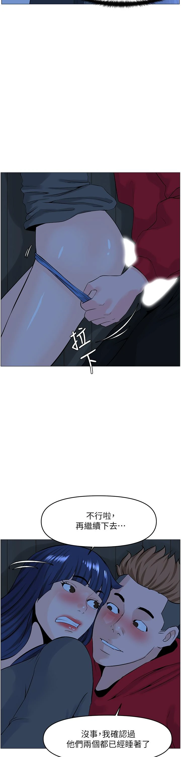 [韩国漫画] 楼上的网美 剧情,熟女人妻,巨乳大奶,OL#[39P]-37