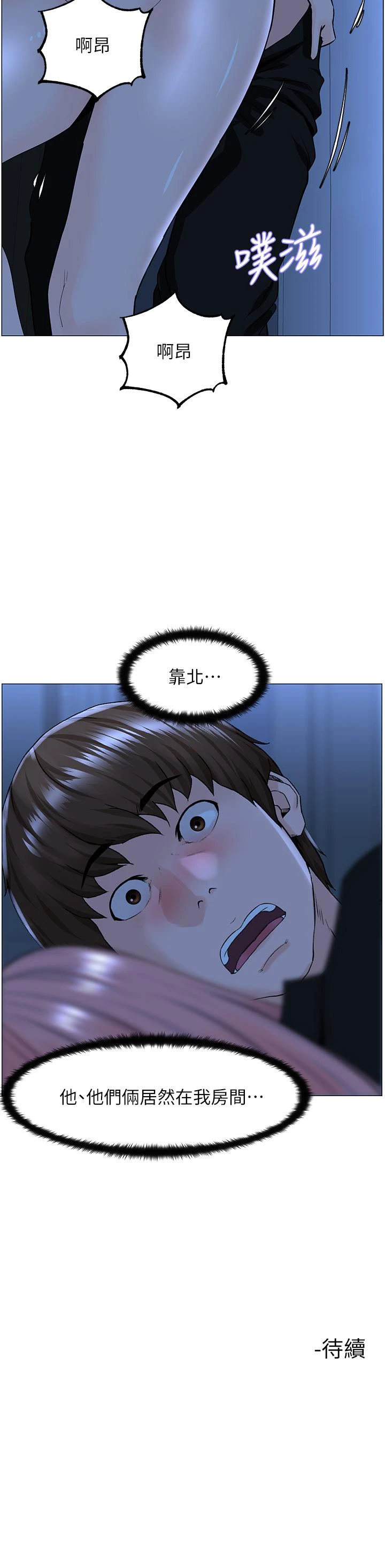 [韩国漫画] 楼上的网美 剧情,熟女人妻,巨乳大奶,OL#[39P]-39