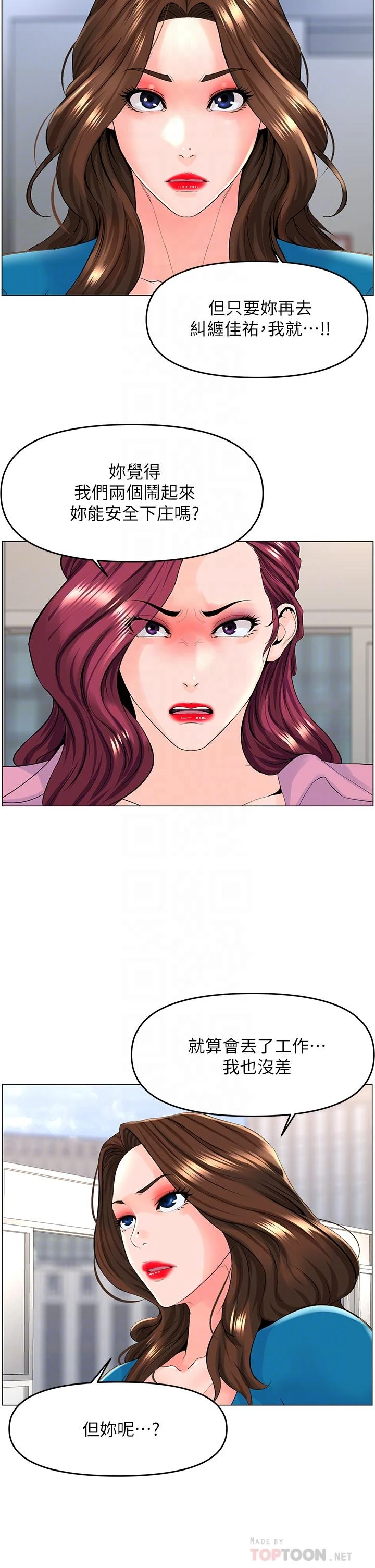 [韩国漫画] 楼上的网美 剧情,熟女人妻,巨乳大奶,OL#[39P]-9