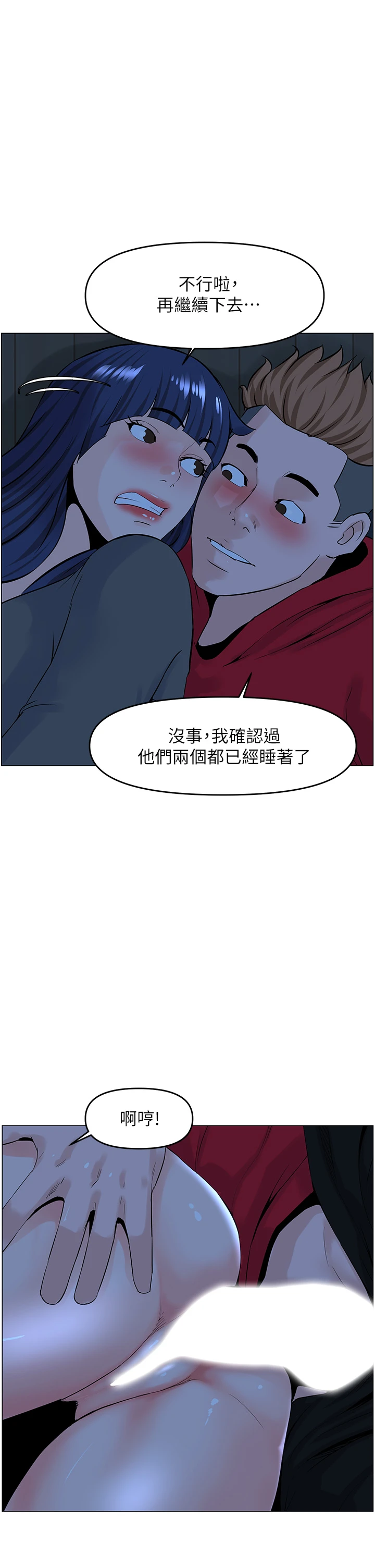 [韩国漫画] 楼上的网美 剧情,熟女人妻,巨乳大奶,OL#[38P]-1