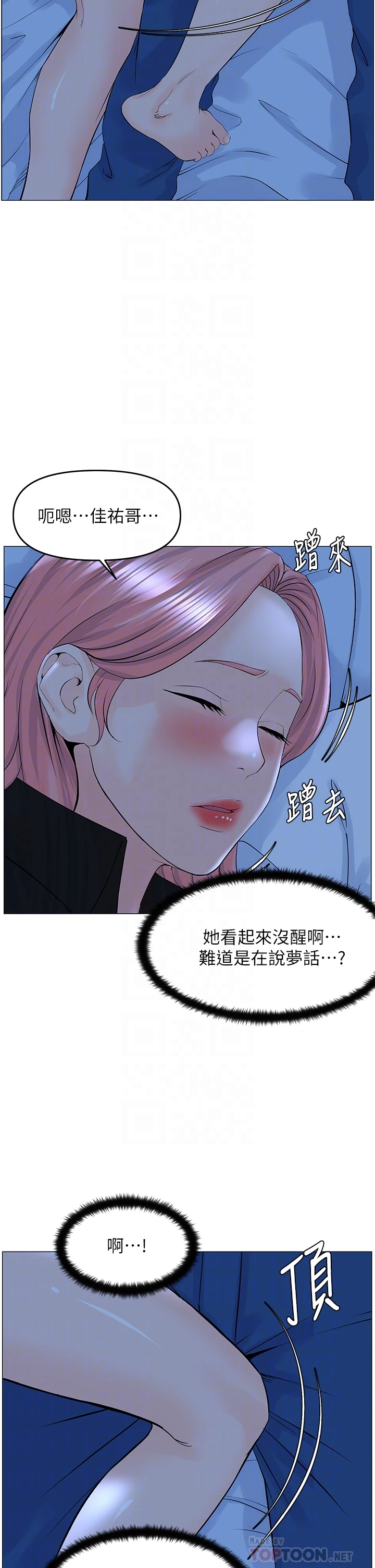 [韩国漫画] 楼上的网美 剧情,熟女人妻,巨乳大奶,OL#[38P]-10