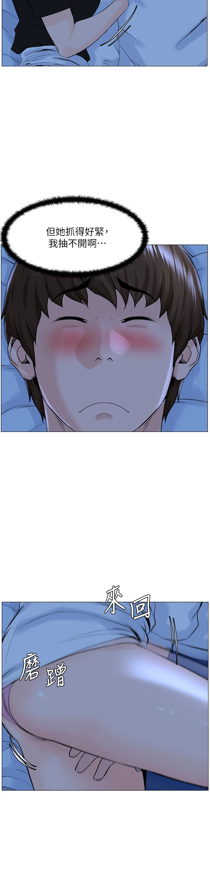 [韩国漫画] 楼上的网美 剧情,熟女人妻,巨乳大奶,OL#[38P]-13