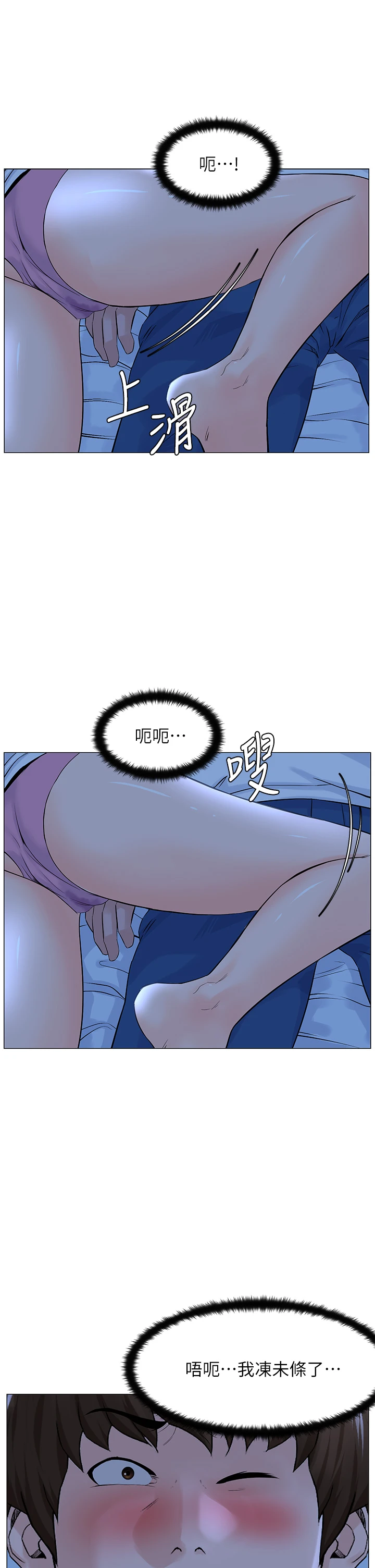 [韩国漫画] 楼上的网美 剧情,熟女人妻,巨乳大奶,OL#[38P]-17