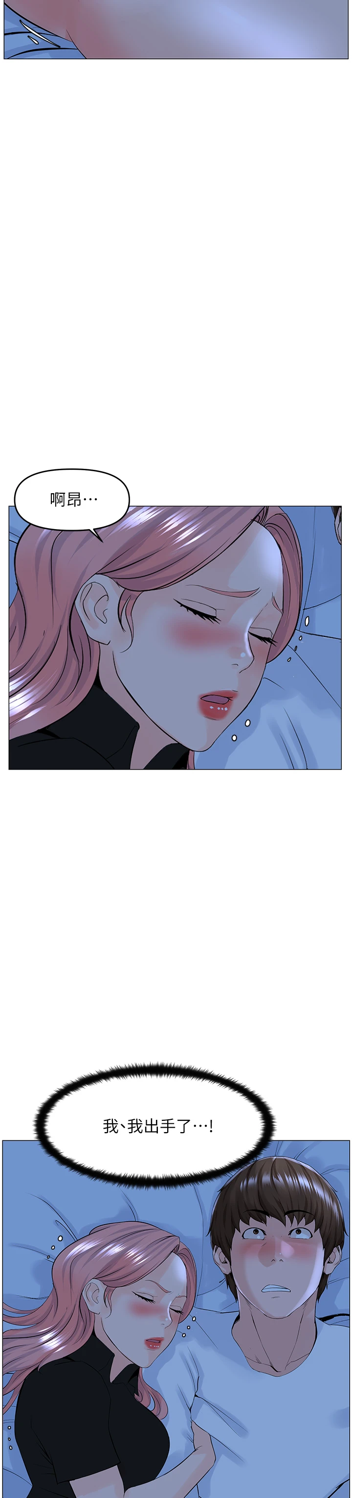 [韩国漫画] 楼上的网美 剧情,熟女人妻,巨乳大奶,OL#[38P]-19