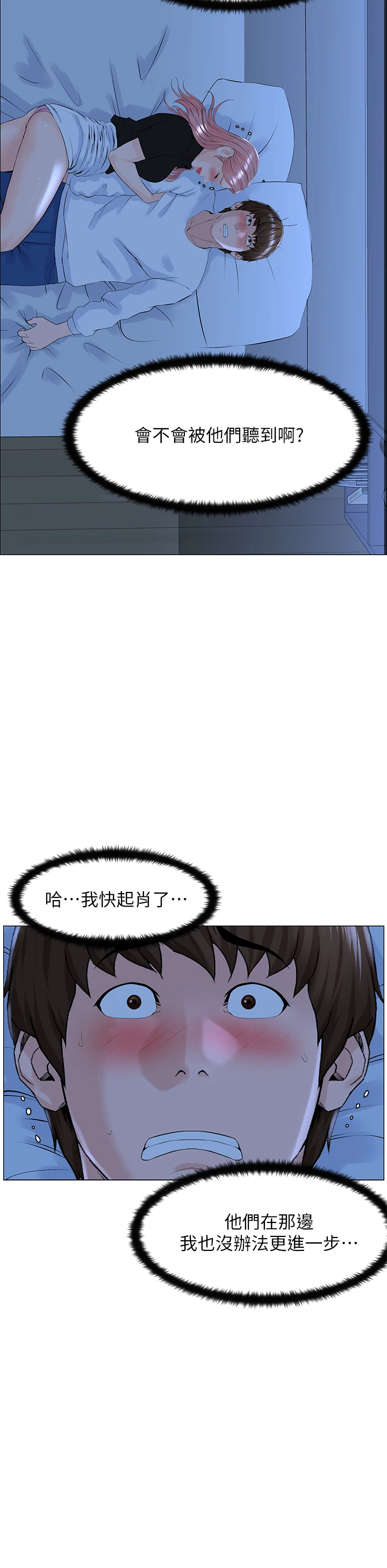 [韩国漫画] 楼上的网美 剧情,熟女人妻,巨乳大奶,OL#[38P]-21