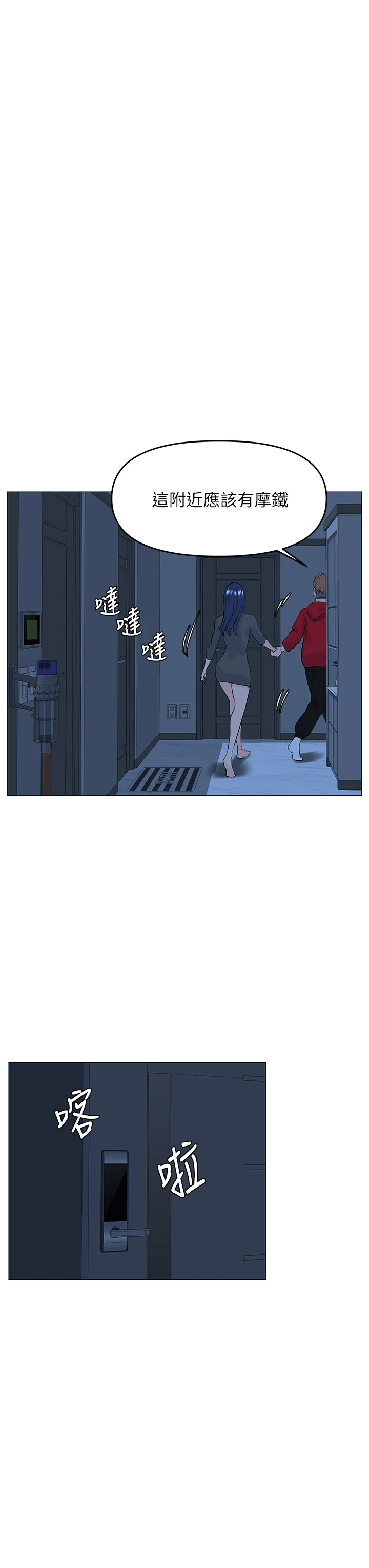 [韩国漫画] 楼上的网美 剧情,熟女人妻,巨乳大奶,OL#[38P]-24