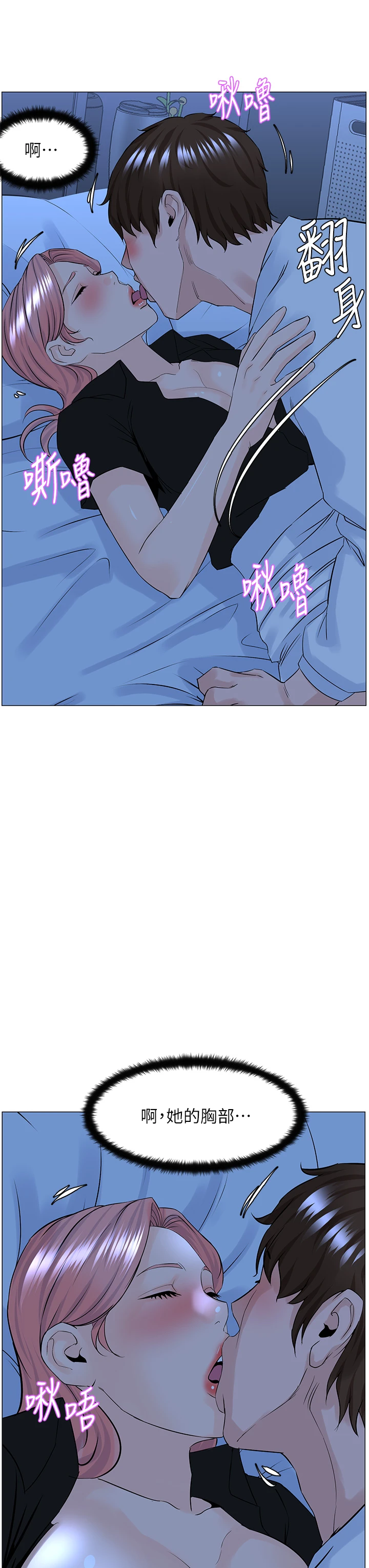 [韩国漫画] 楼上的网美 剧情,熟女人妻,巨乳大奶,OL#[38P]-29